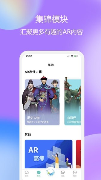 云游天下