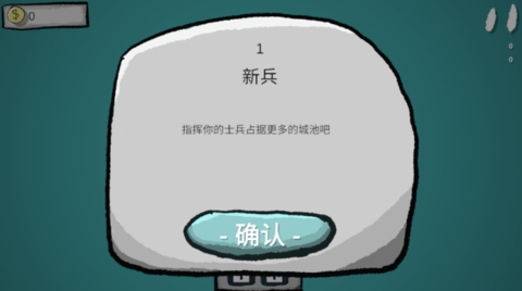 占山为王
