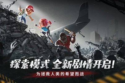 幸存者危城2025