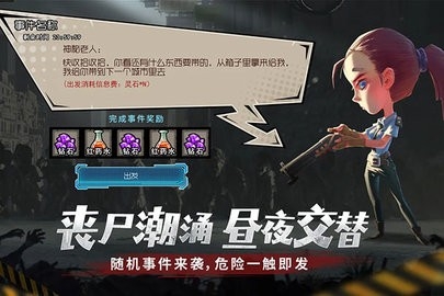 幸存者危城2025