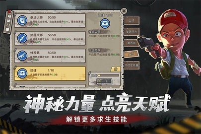 幸存者危城2025