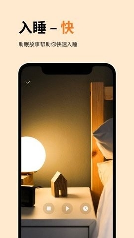 Ease助眠官方版