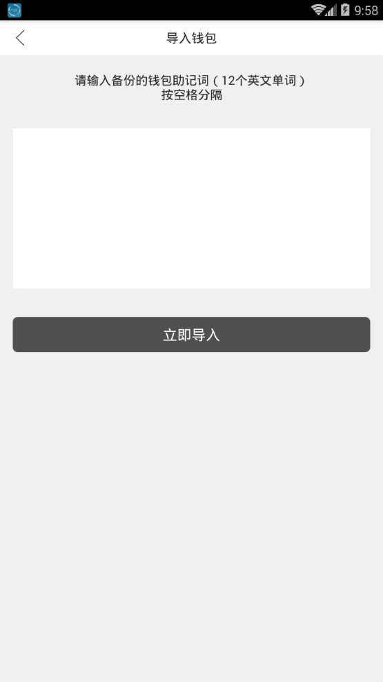 kcash钱包v2.1