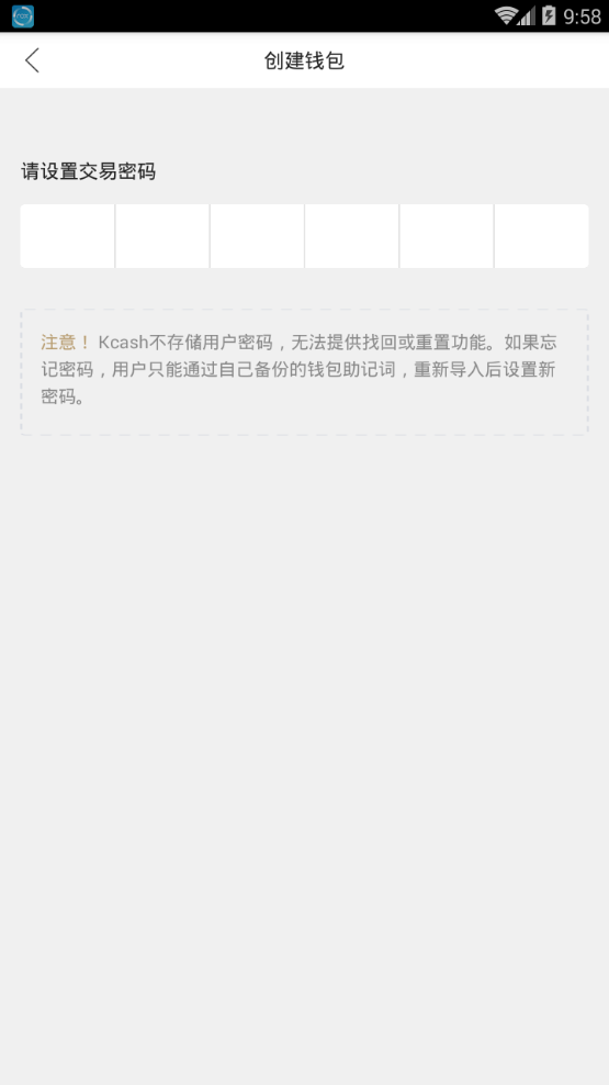 kcash钱包v2.1