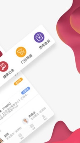 北大肿瘤医院最新版