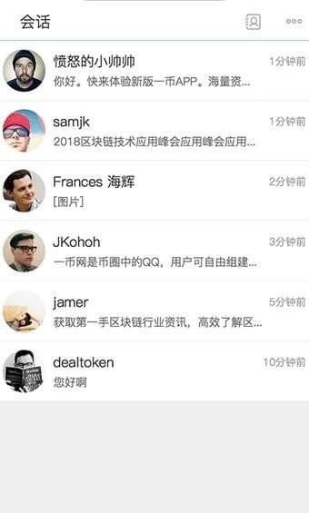 一币网v2.0