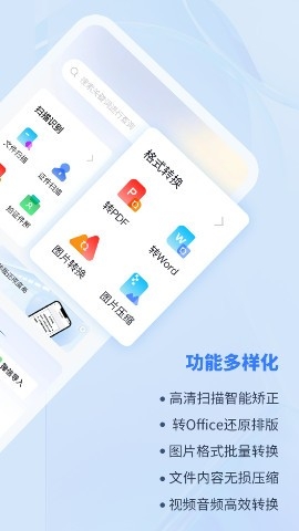 转转大师手机版