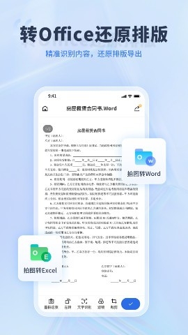 转转大师手机版