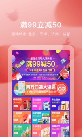 叮当快药最新版