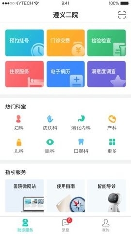 遵医大二附院