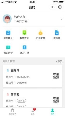 遵医大二附院