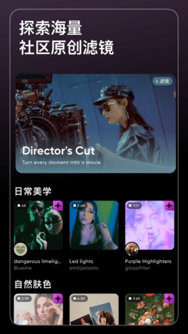 泼辣修图(Polarr)2024