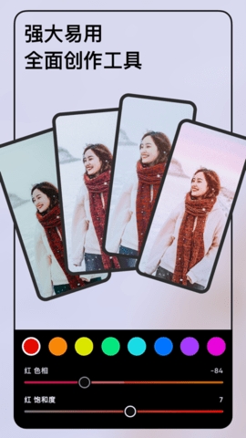 泼辣修图(Polarr)2024