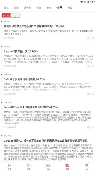 fcoin最新版v2.1