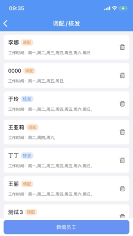 药盟门店端