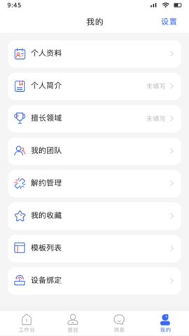 咱家健康医生