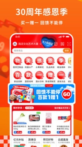多点官方版