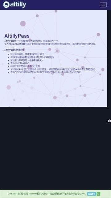 altilly交易所