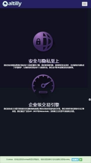 altilly交易所v3.2