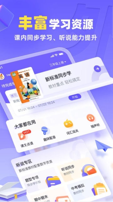 外研U学校园版