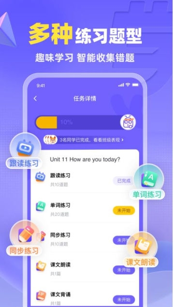 外研U学校园版