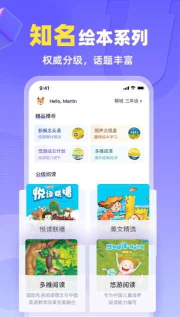 外研U学校园版