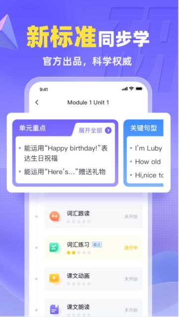 外研U学校园版