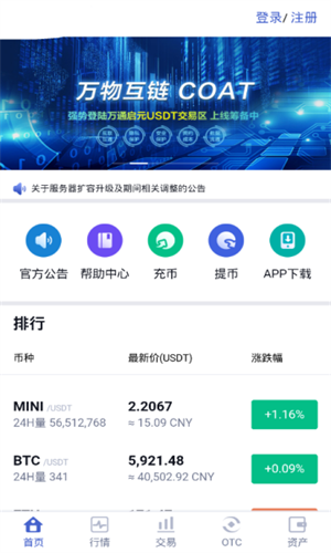 凤凰交易所fhcoinv1.4