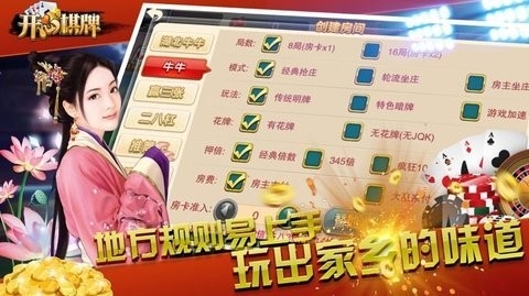 开心娱乐免费版