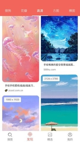 图片大全搜图