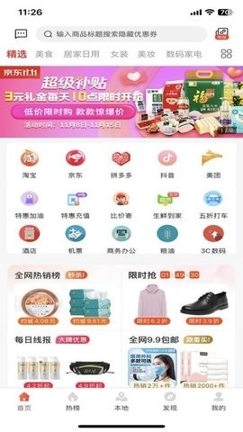 粤好采