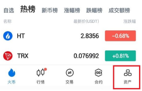 HTX平台如何充入和提出虚拟币-第2张图片-欧易下载