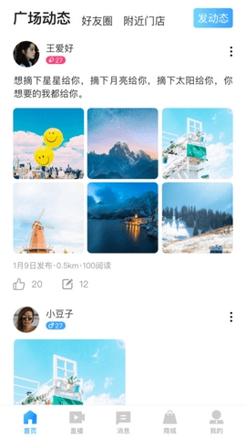 秒音安卓版