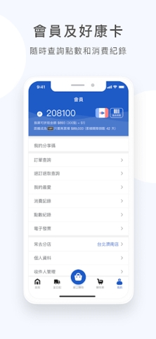 家樂福