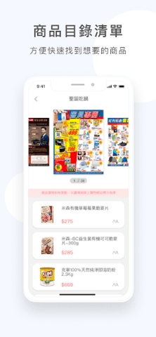 家樂福