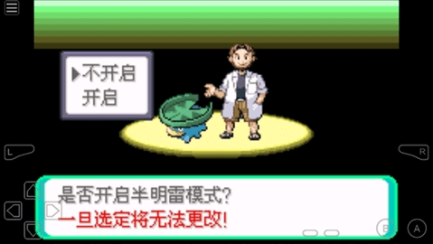 口袋怪兽火红版