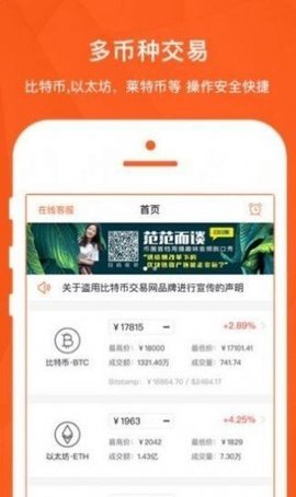 币用宝app下载软件v3.2
