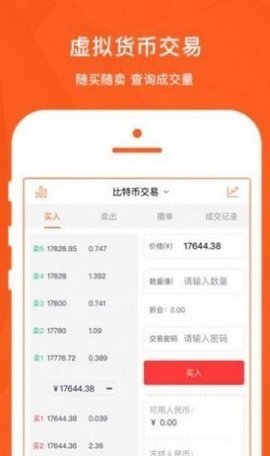 币用宝app下载软件v3.2