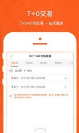 币用宝app下载软件v3.2