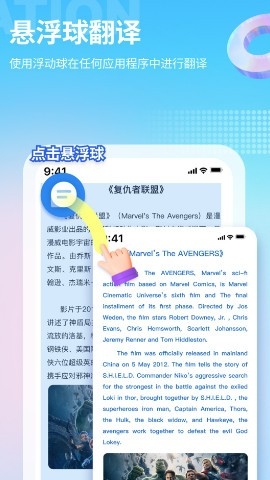 芒果游戏翻译app