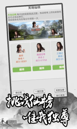 极简修仙官方版