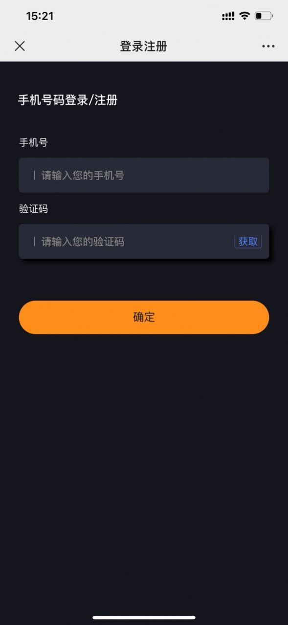 万链数藏官方版v2.0