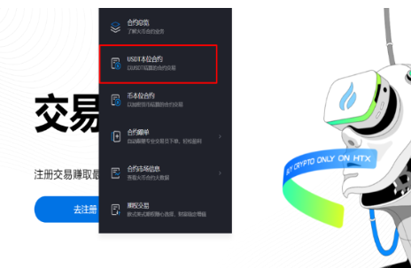 HTX平台如何设置仓位模式-第3张图片-欧易下载