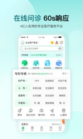 平安健康官方版