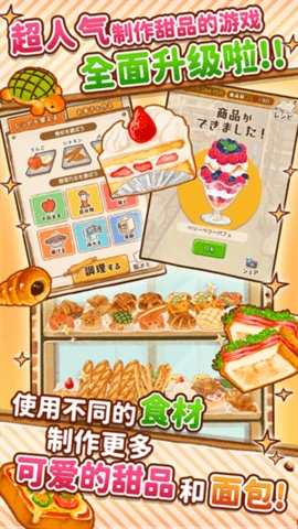 洋果子店最新版