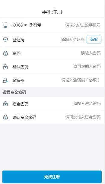 非小号app安卓版