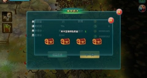 茅山道士手游