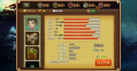 茅山道士手游