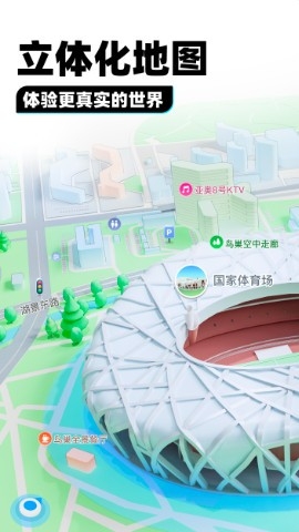 腾讯地图华为定制版
