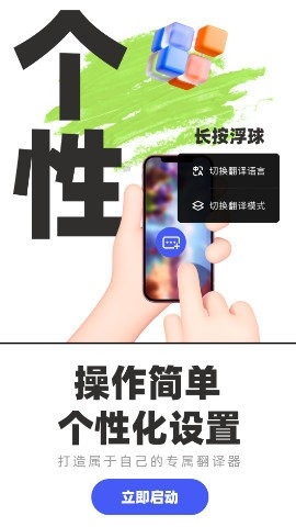 游戏翻译助手3.9.4版